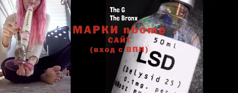 хочу   Мышкин  Марки 25I-NBOMe 1,8мг 